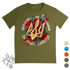 Прикольные футболки: Душу й тіло ми положим за нашу свободу